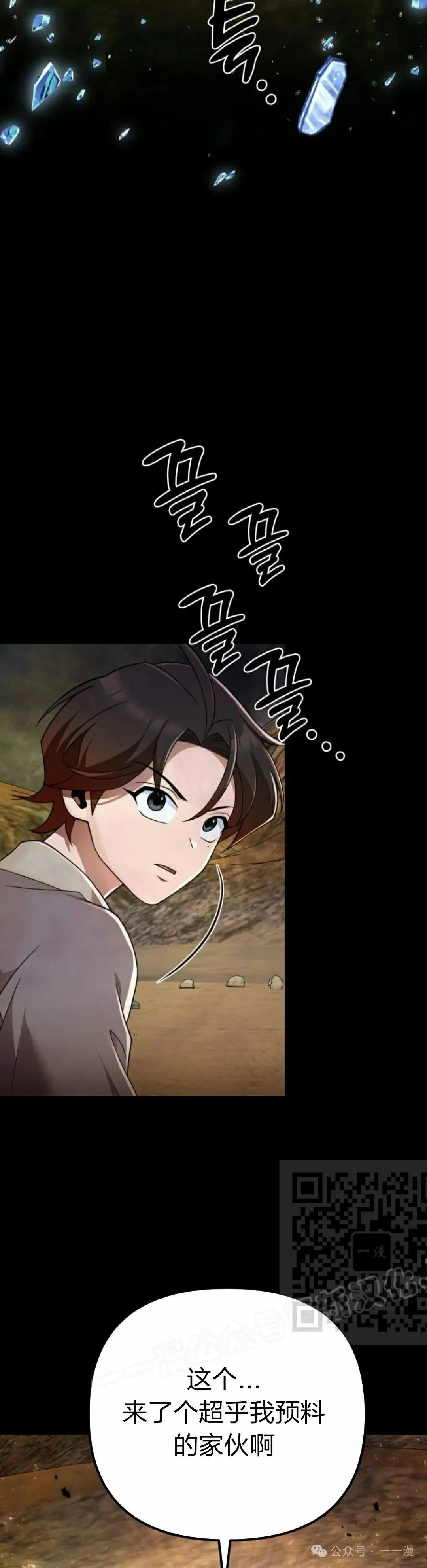 太监转世李哲秀刘振辉小说漫画,第12集1图
