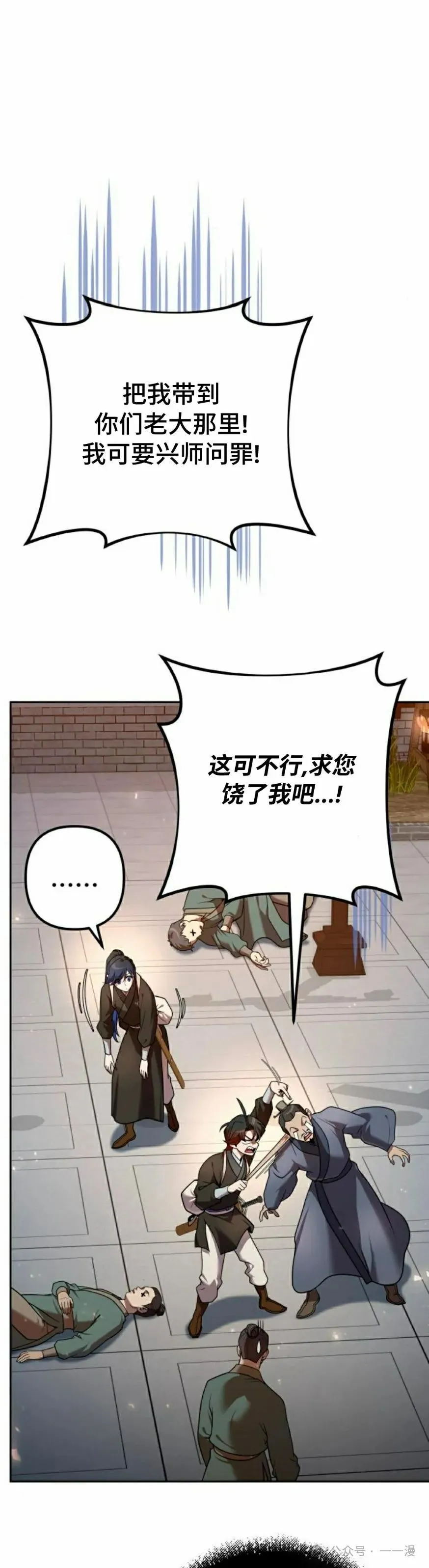 太监变回正常人漫画,第24集1图