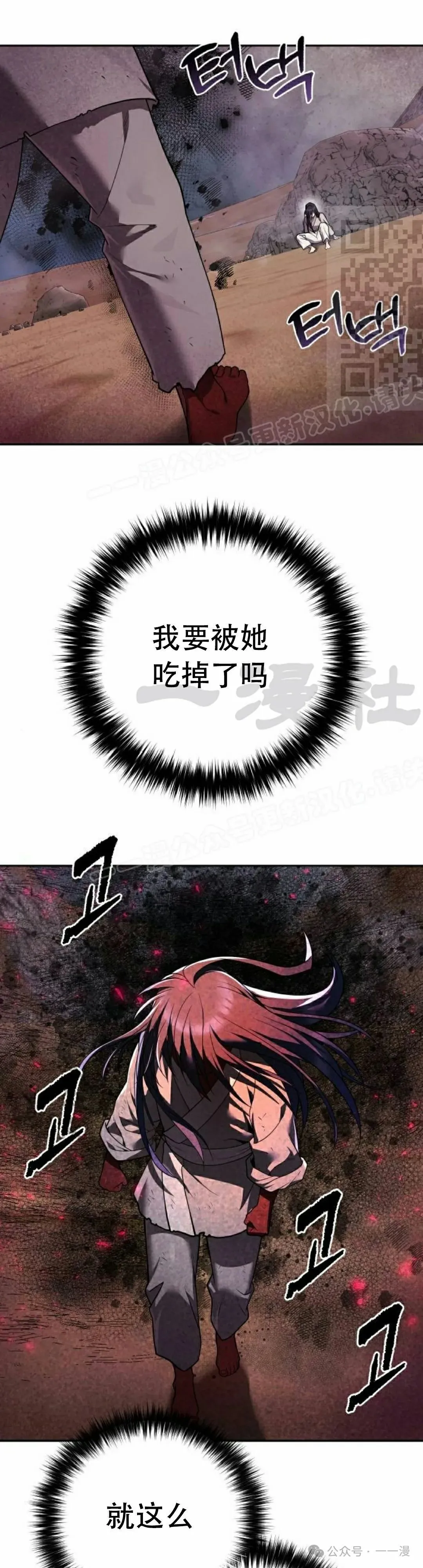 太监变回正常人漫画,第9集1图