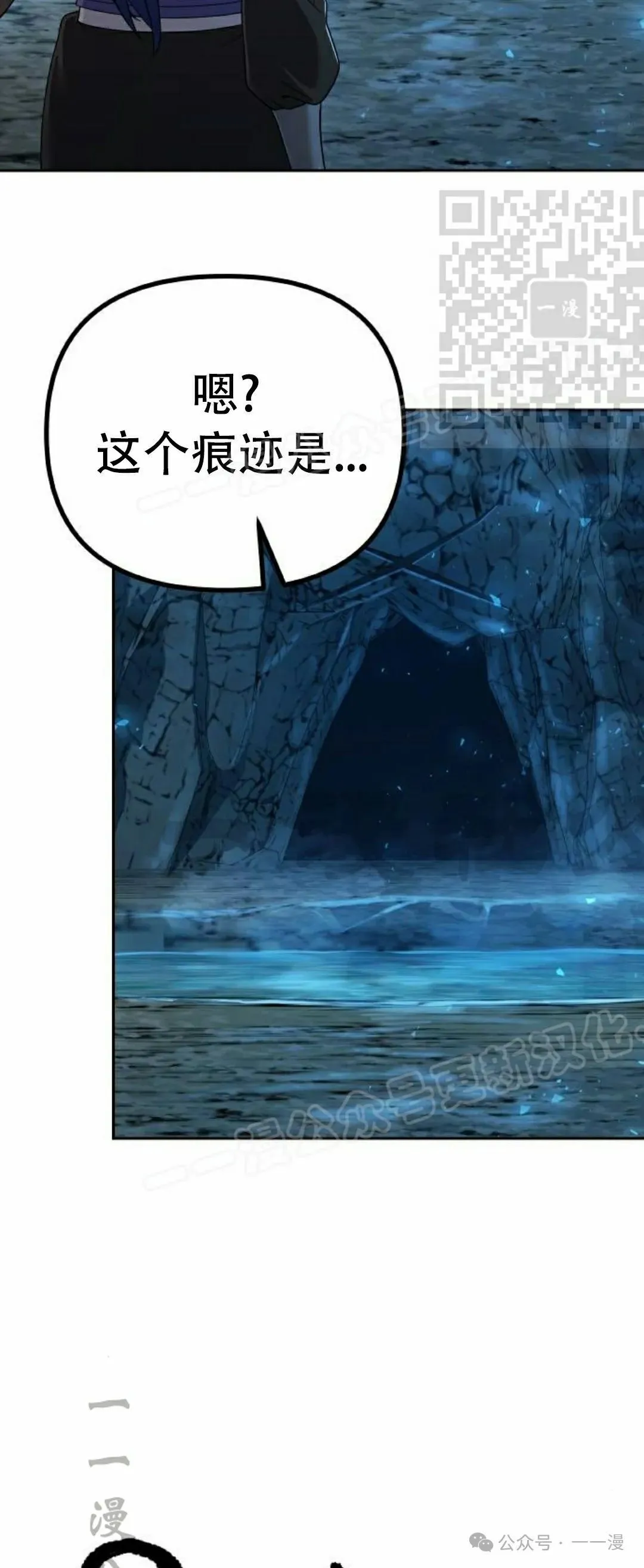 太监变回正常人漫画,第8集1图