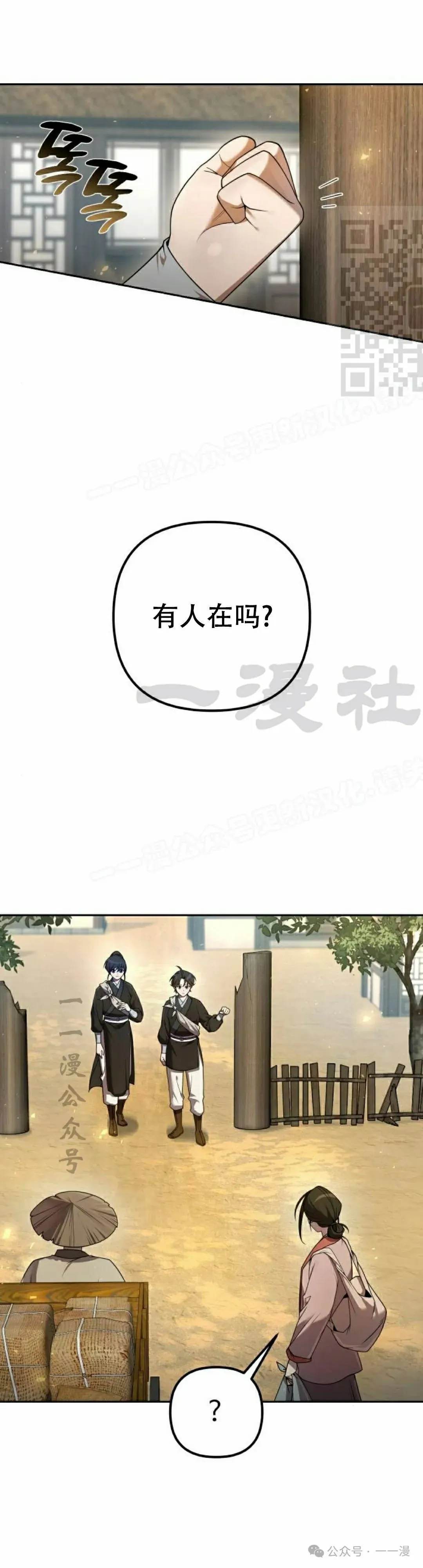 太监转世李哲秀刘振辉小说漫画,第14集1图