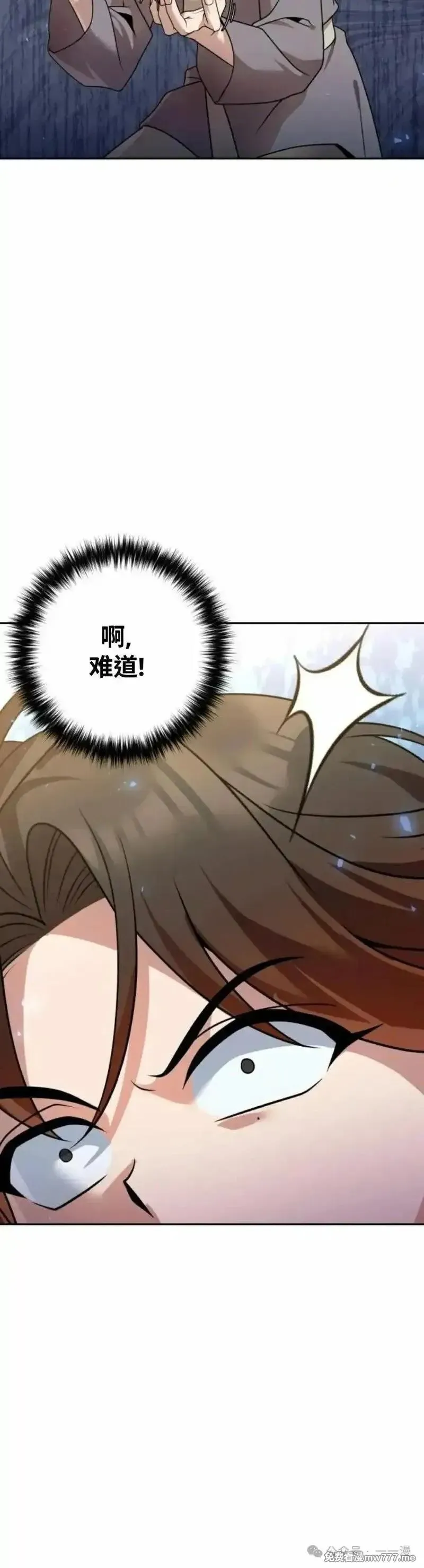 太监转世李哲秀刘振辉小说漫画,第22集1图