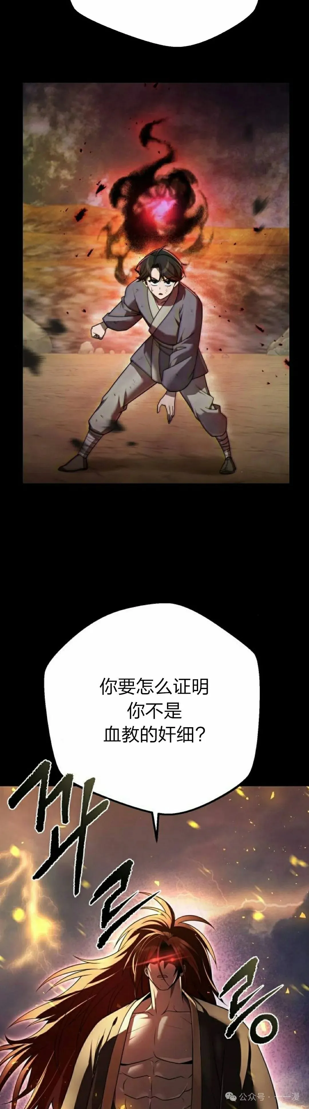 太监转世李哲秀刘振辉小说漫画,第12集1图