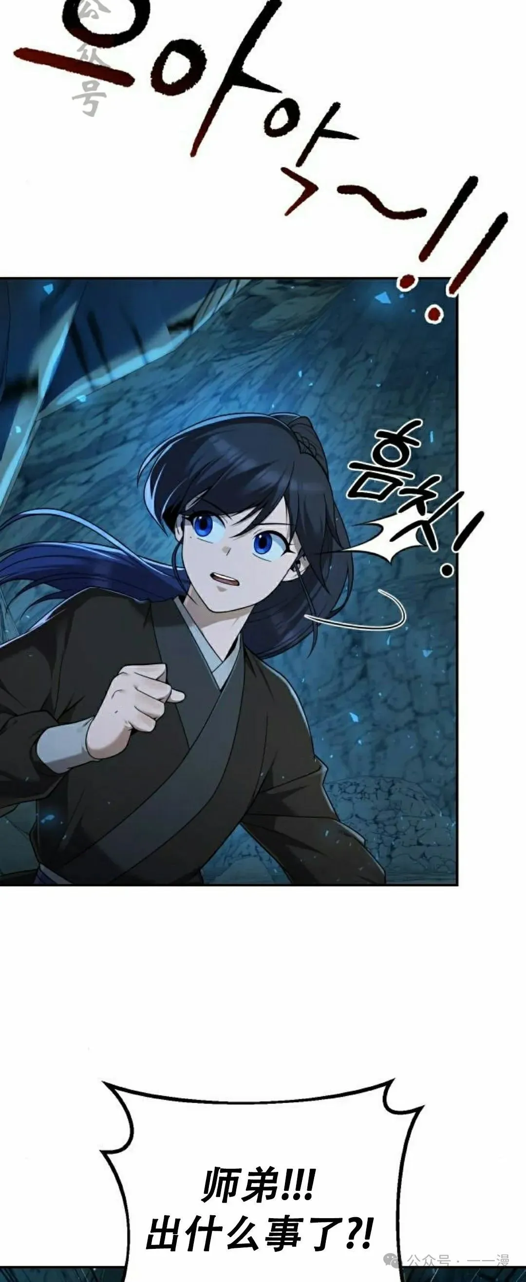 太监变回正常人漫画,第8集2图