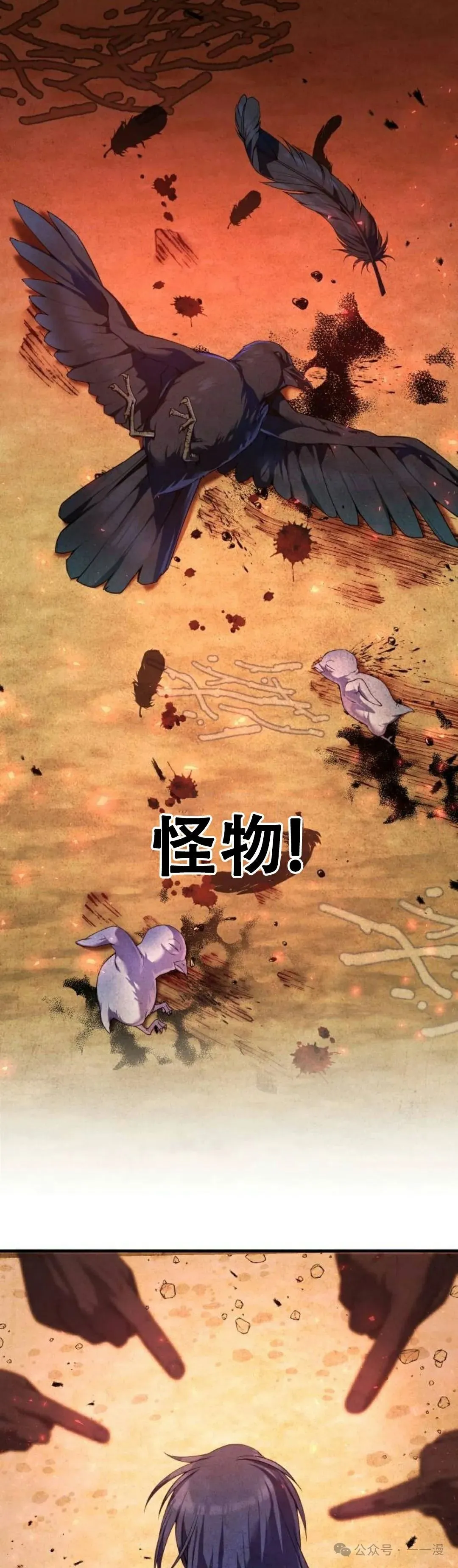 太监转世李哲秀刘振辉小说漫画,第5集1图
