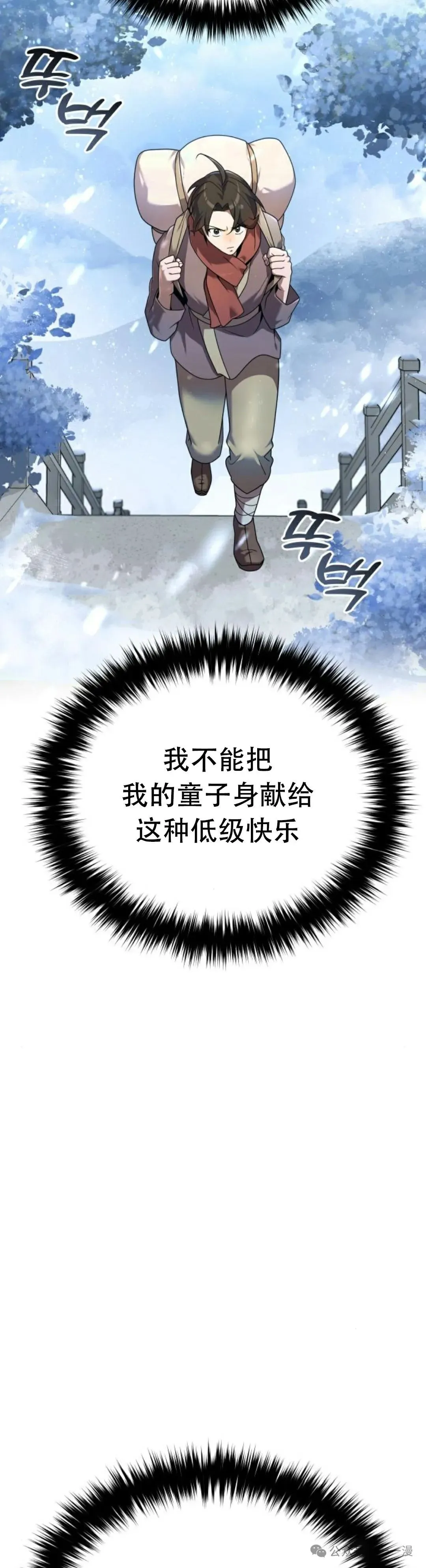 太监转世李哲秀刘振辉小说漫画,第2集1图