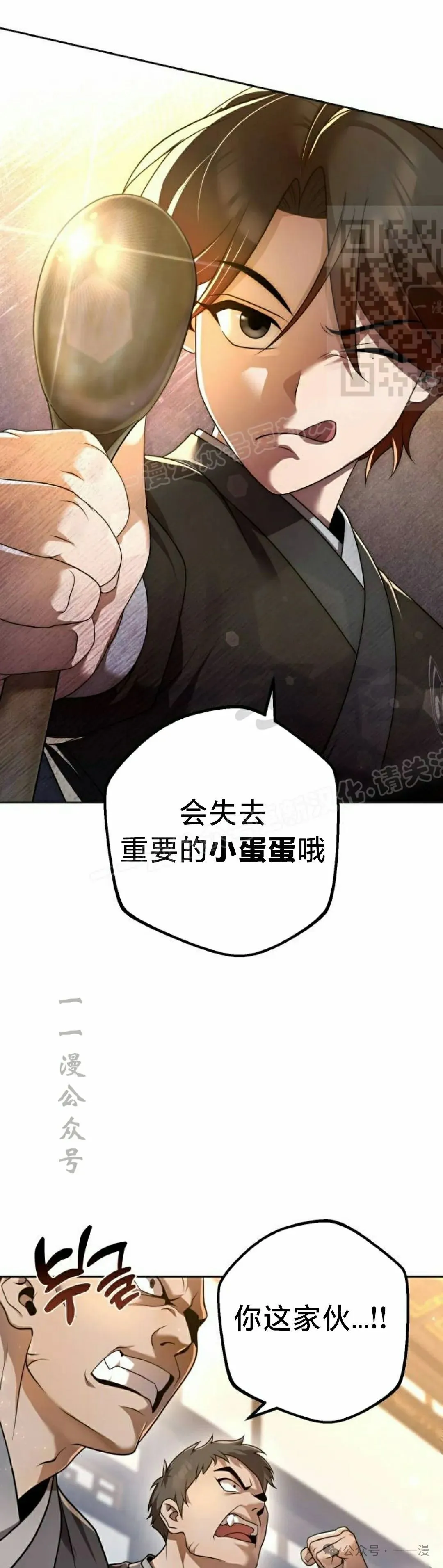 太监转世李哲秀刘振辉小说漫画,第17集1图