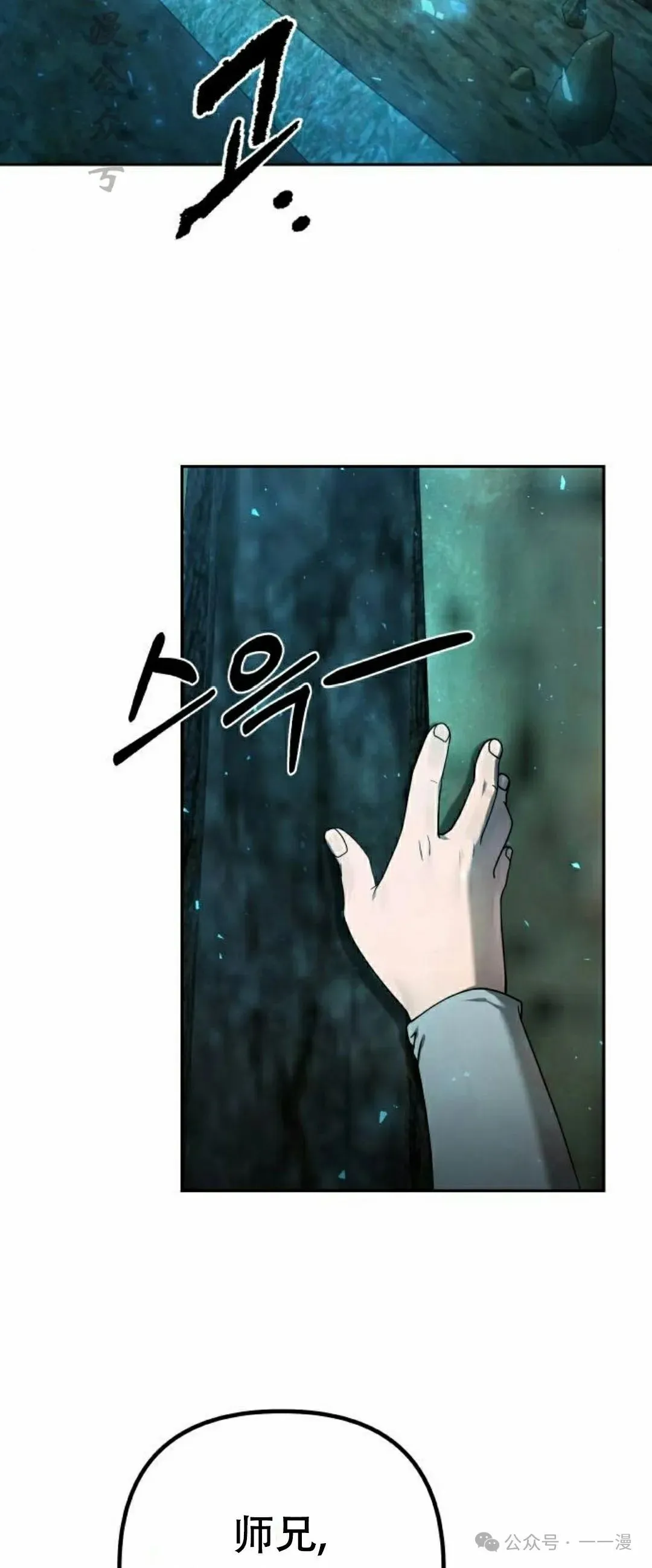 太监转世李哲秀刘振辉小说漫画,第11集2图