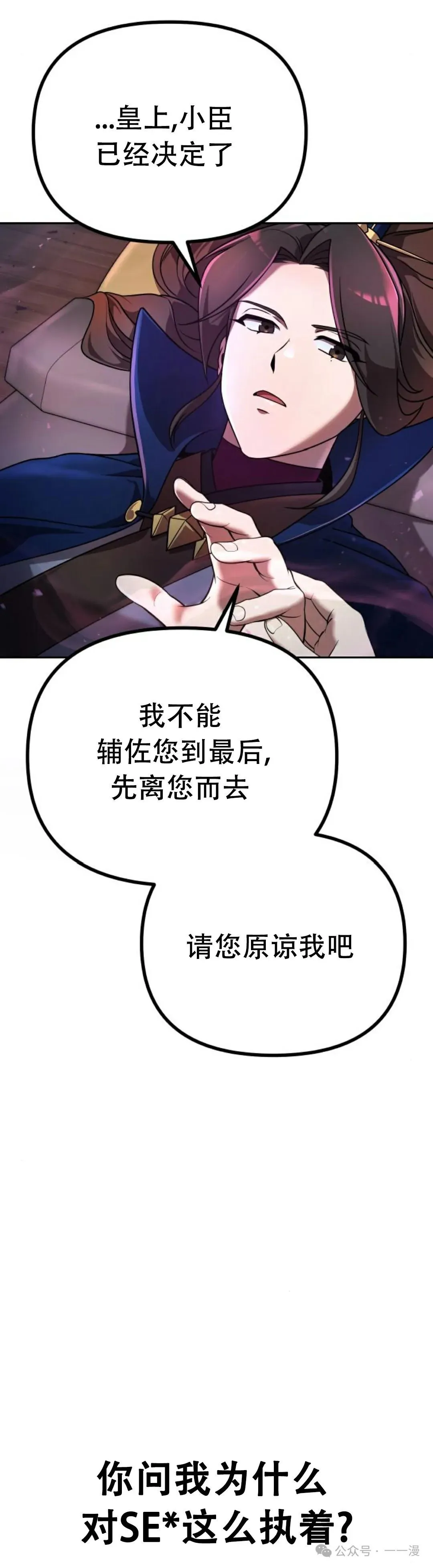 太监变回正常人漫画,第1集1图