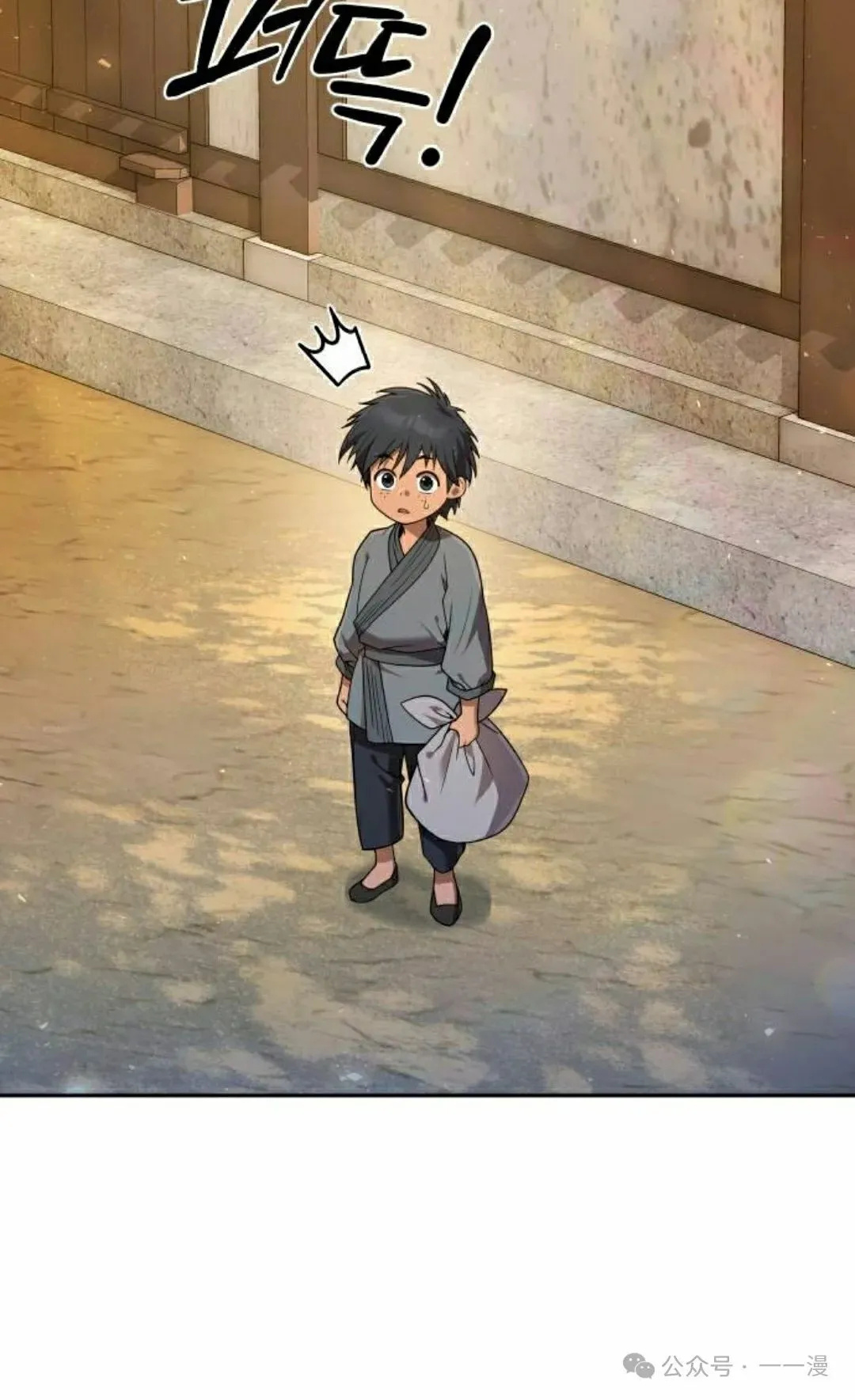 太监转世李哲秀刘振辉小说漫画,第14集2图
