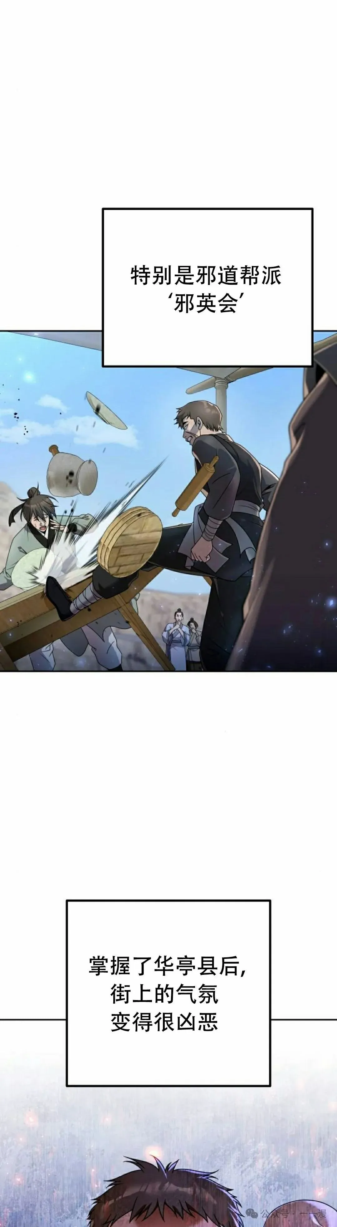 太监变回正常人漫画,第15集1图