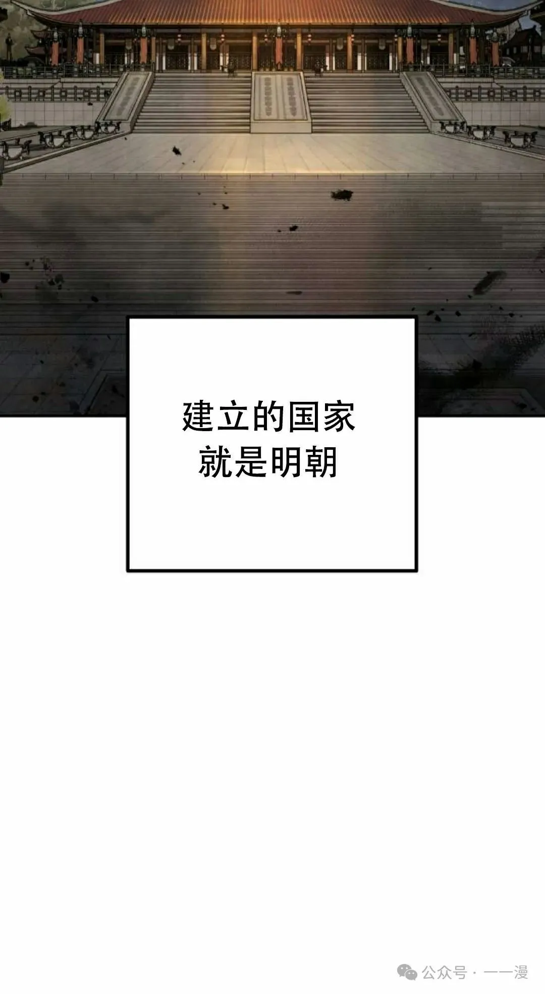 太监转世漫画,第13集2图