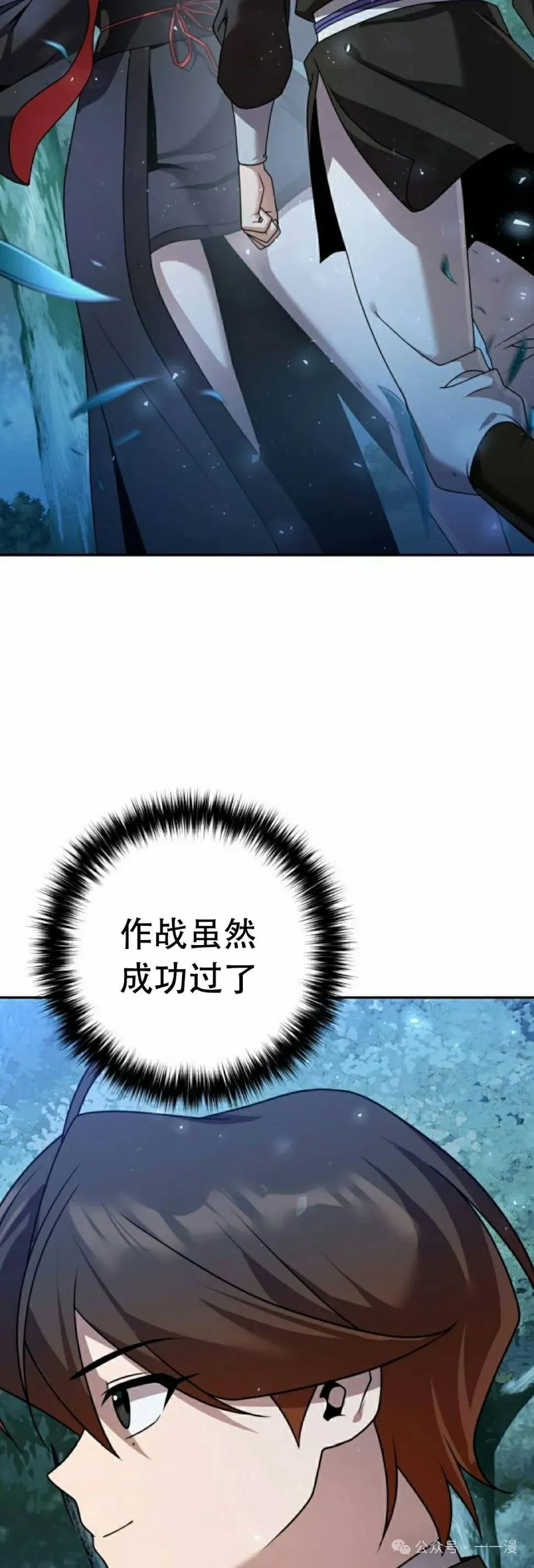 太监转世李哲秀刘振辉小说漫画,第19集2图