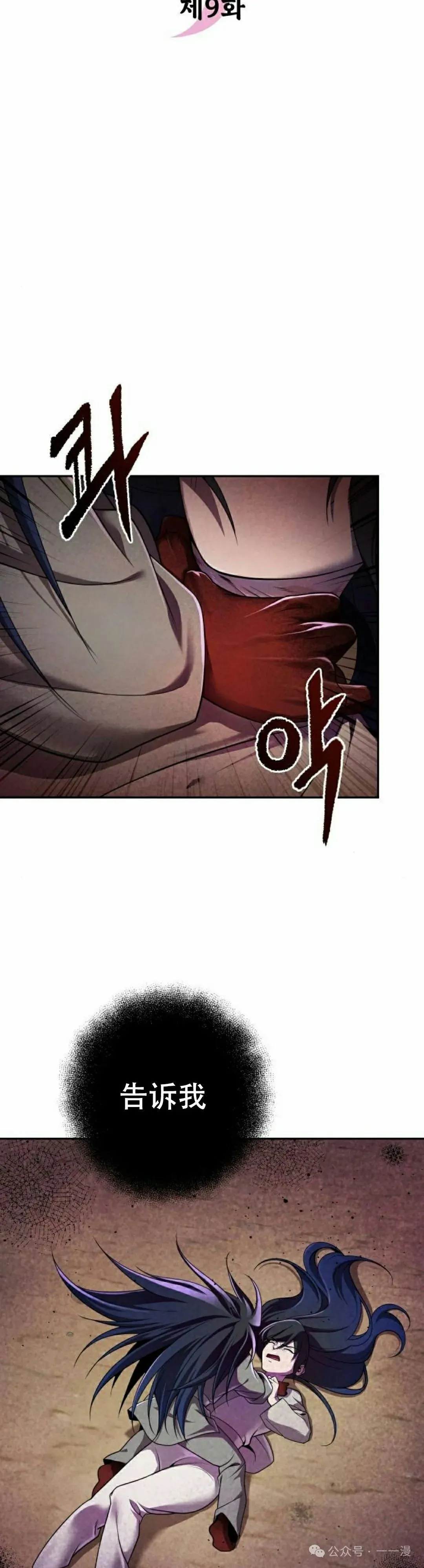 太监转世李哲秀刘振辉小说漫画,第9集1图