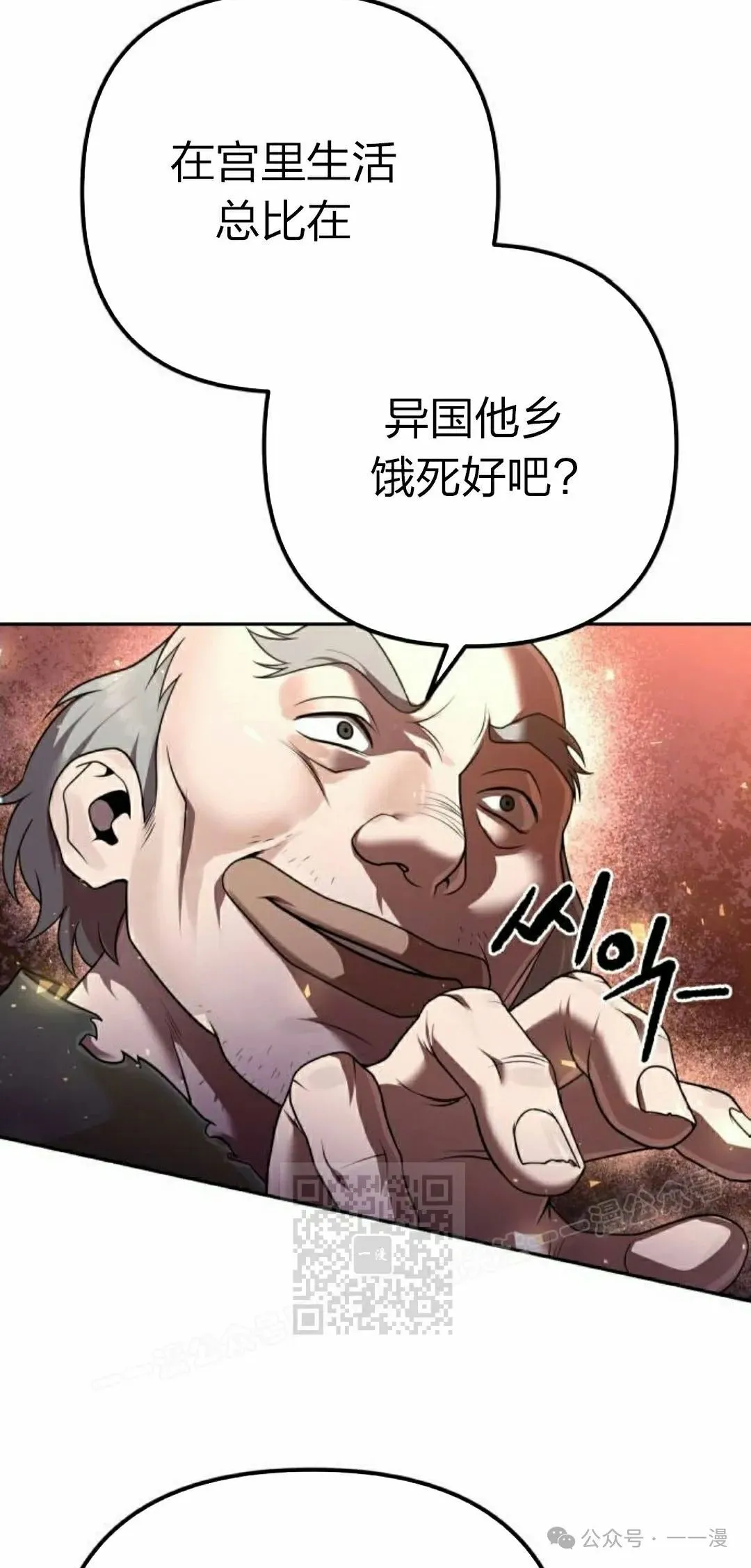 太监转世李哲秀刘振辉小说漫画,第12集1图