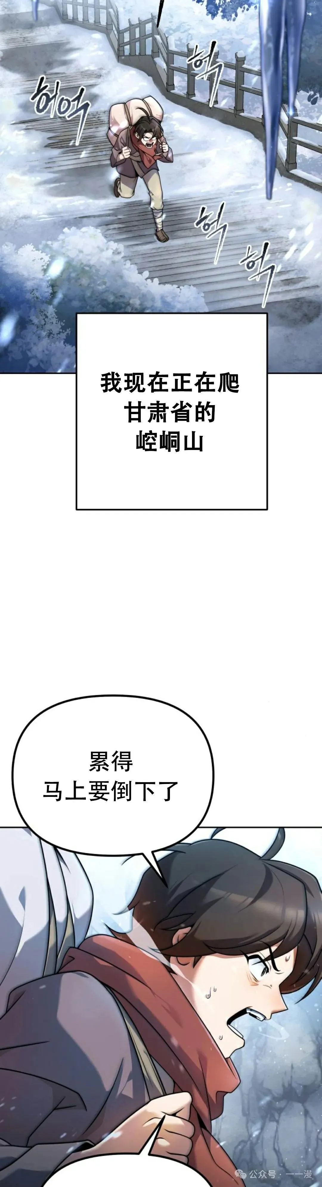 太监转世李哲秀刘振辉小说漫画,第2集2图