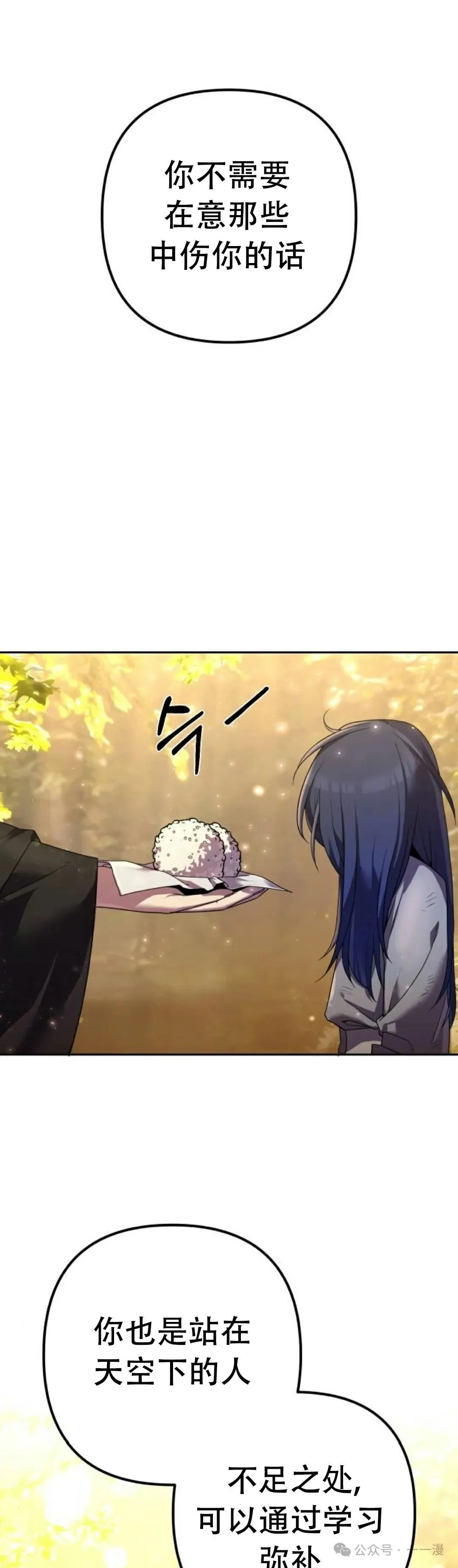 太监转世李哲秀刘振辉小说漫画,第5集1图