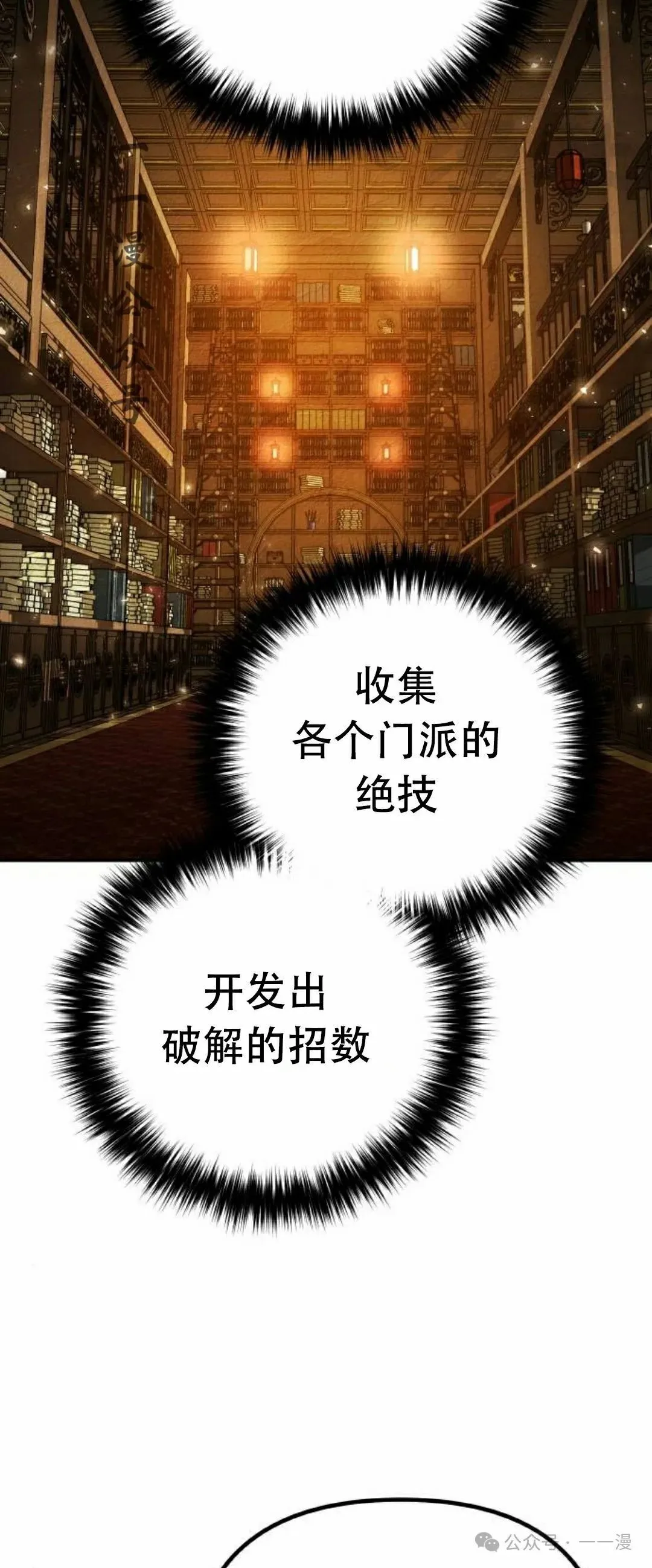 太监变回正常人漫画,第11集1图