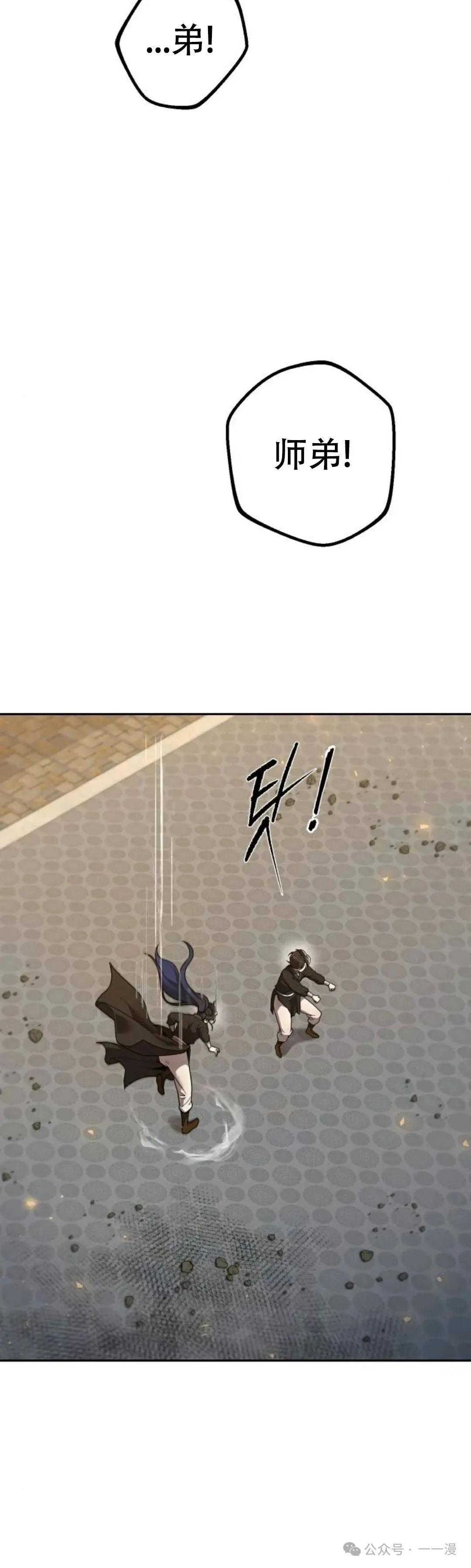 太监变回正常人漫画,第4集2图