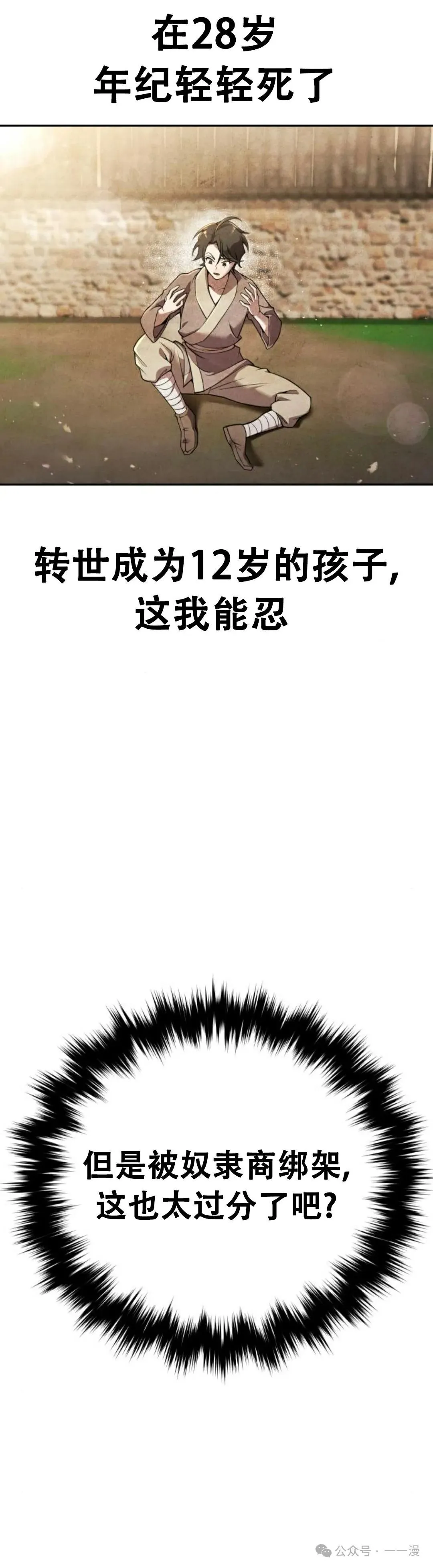 太监变回正常人漫画,第1集2图