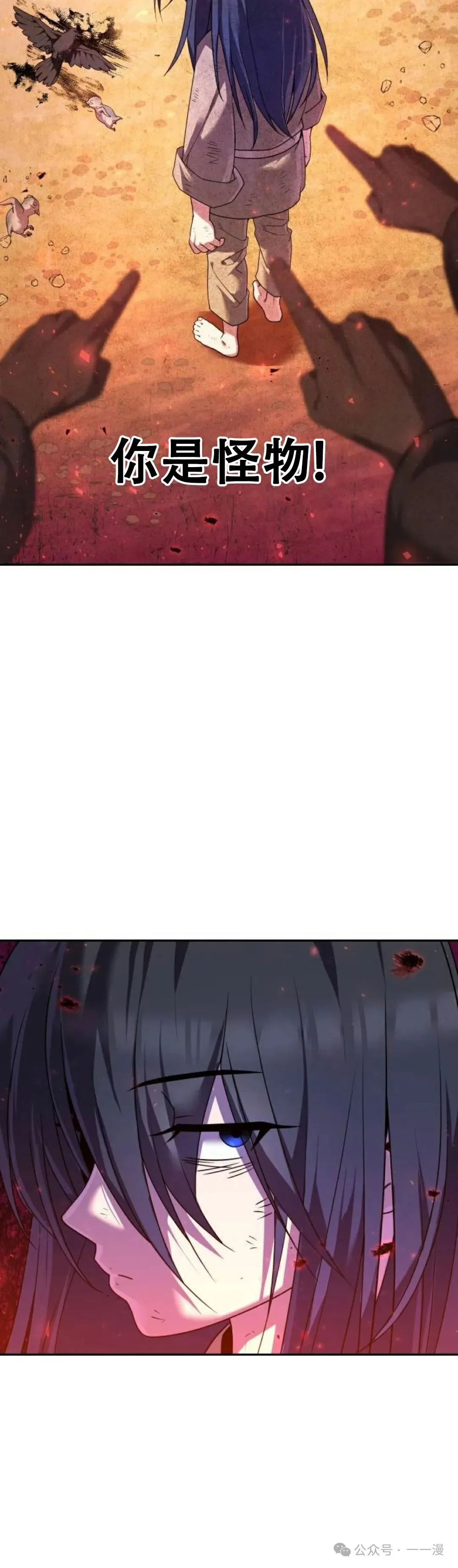 太监转世李哲秀刘振辉小说漫画,第5集2图