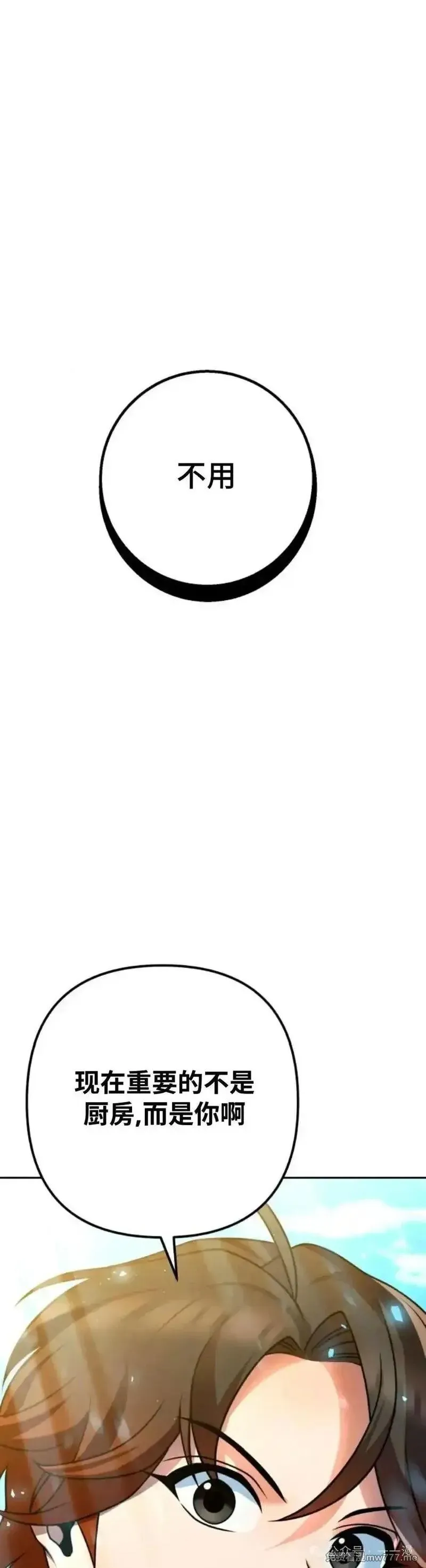 太监转世李哲秀刘振辉小说漫画,第22集1图