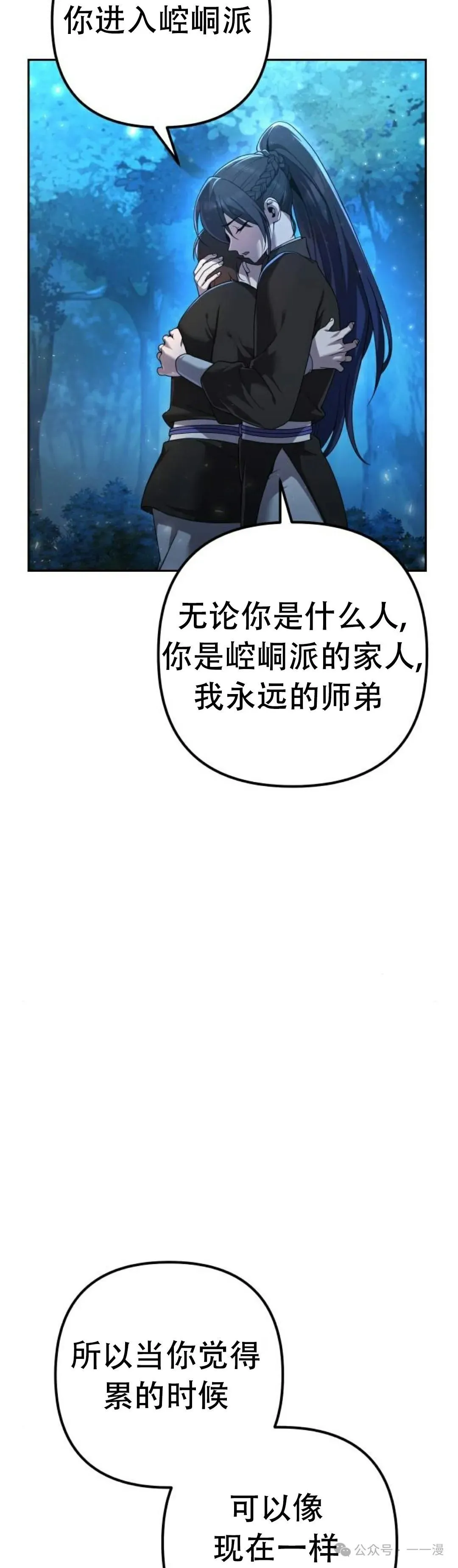 太监转世李哲秀刘振辉小说漫画,第5集1图