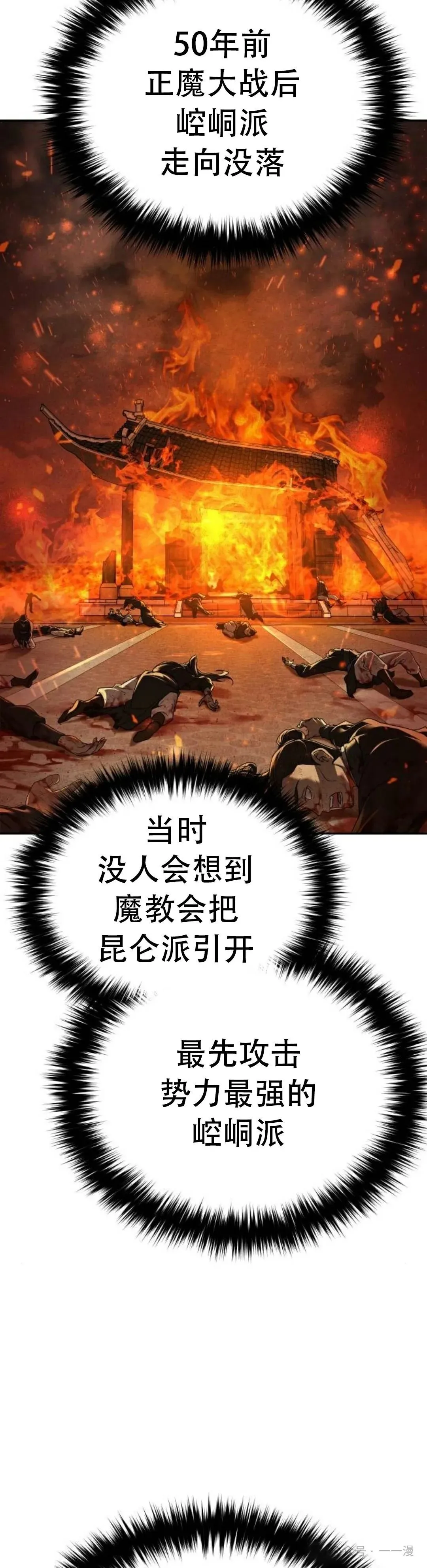 太监转世李哲秀刘振辉小说漫画,第3集2图