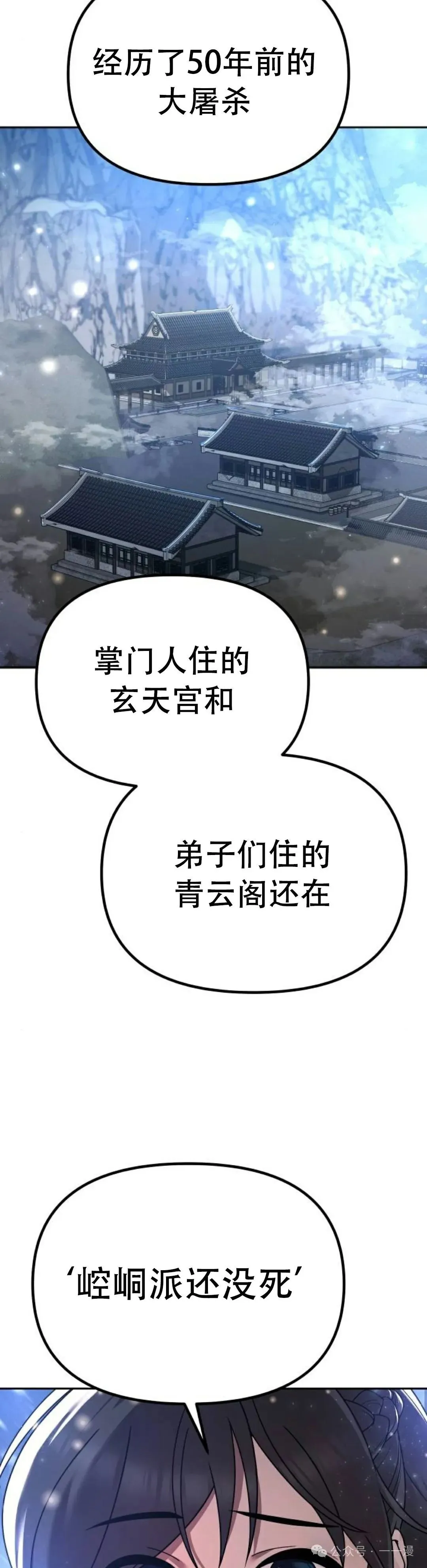 太监转世李哲秀刘振辉小说漫画,第3集2图