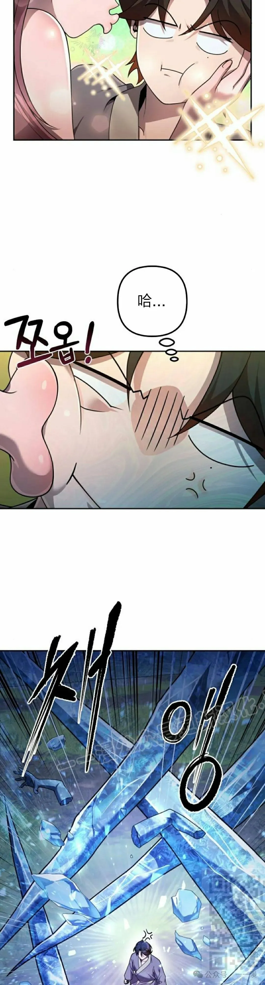 太监转世李哲秀刘振辉小说漫画,第12集1图