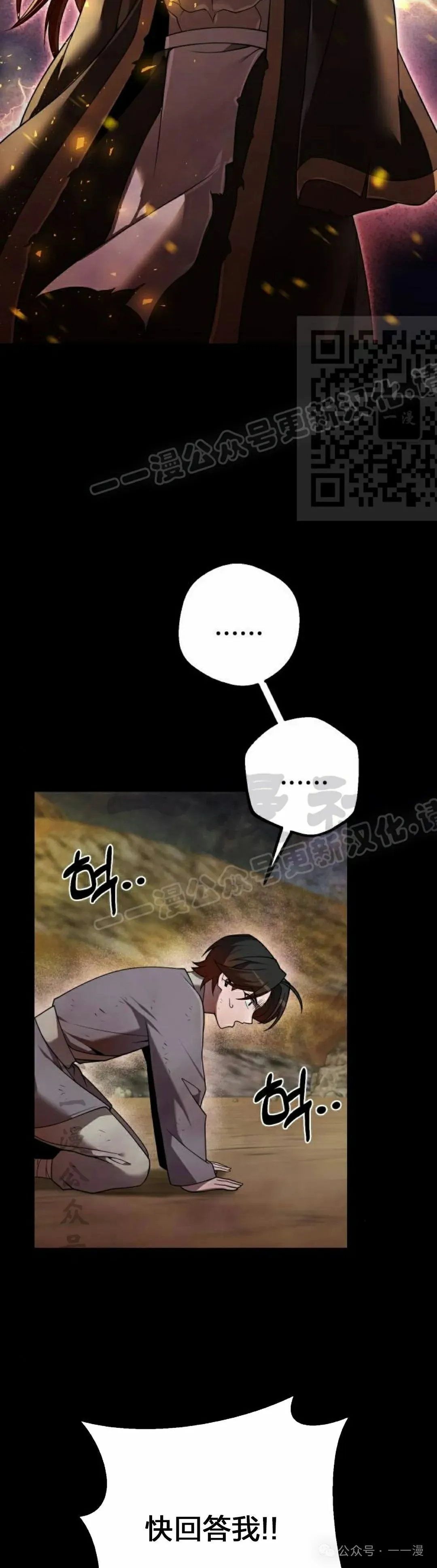 太监转世李哲秀刘振辉小说漫画,第12集2图