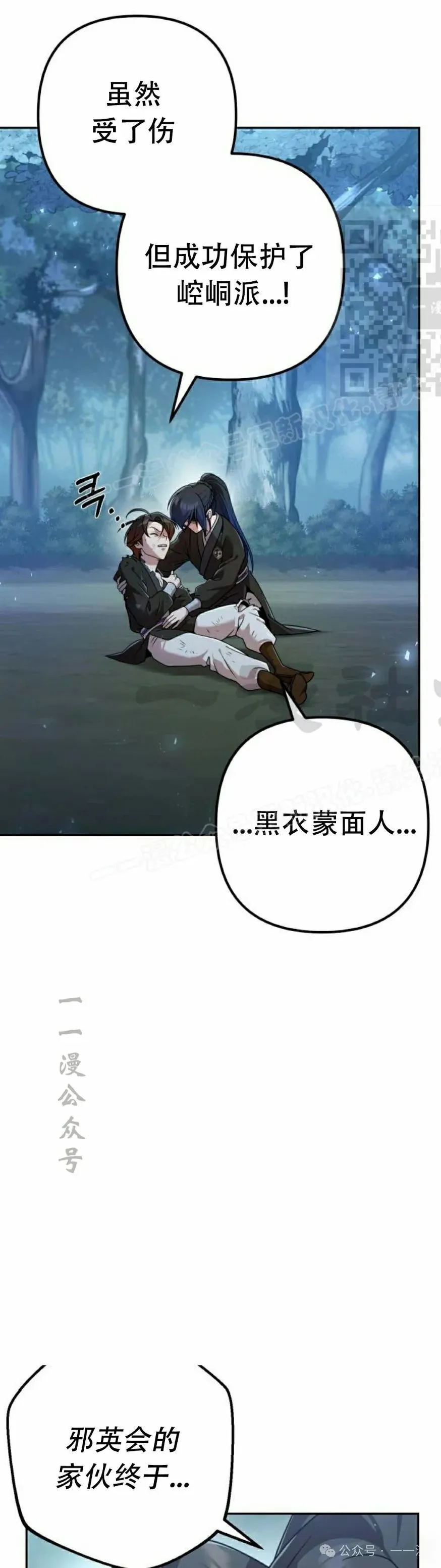 太监变回正常人漫画,第19集1图