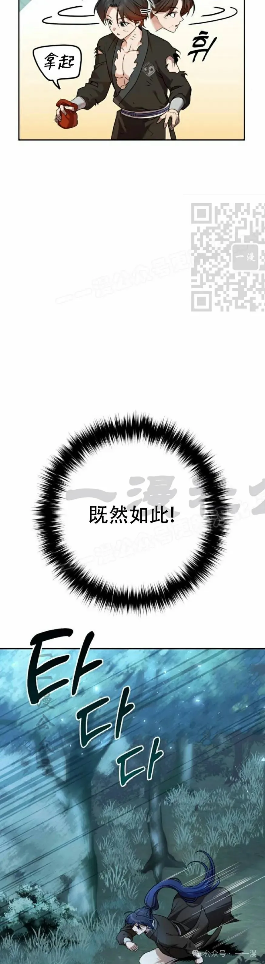 太监变回正常人漫画,第19集2图