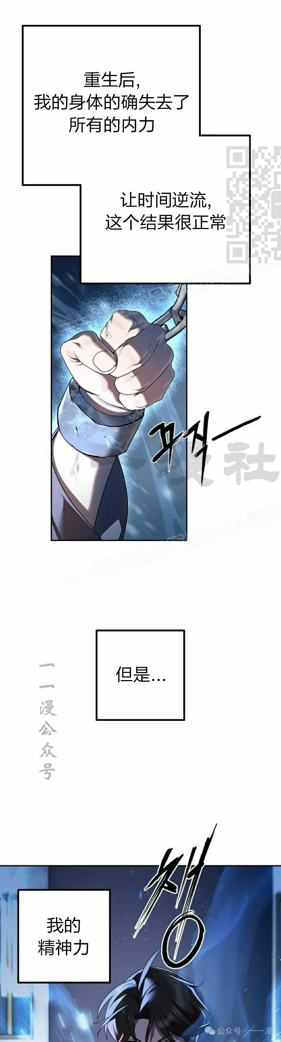 太监转世李哲秀刘振辉小说漫画,第12集1图