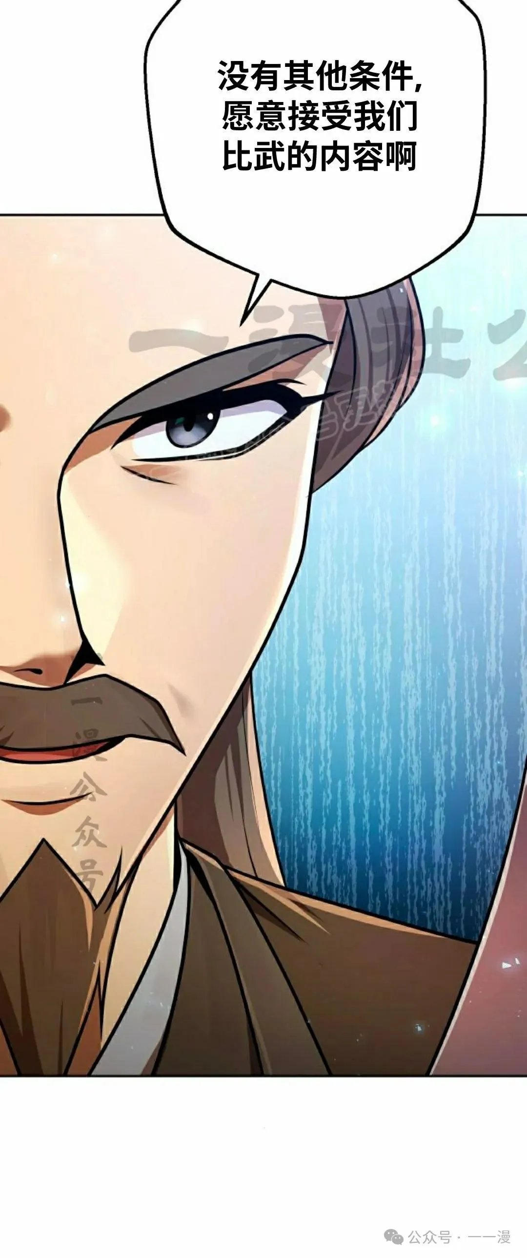 太监转世李哲秀刘振辉小说漫画,第23集1图