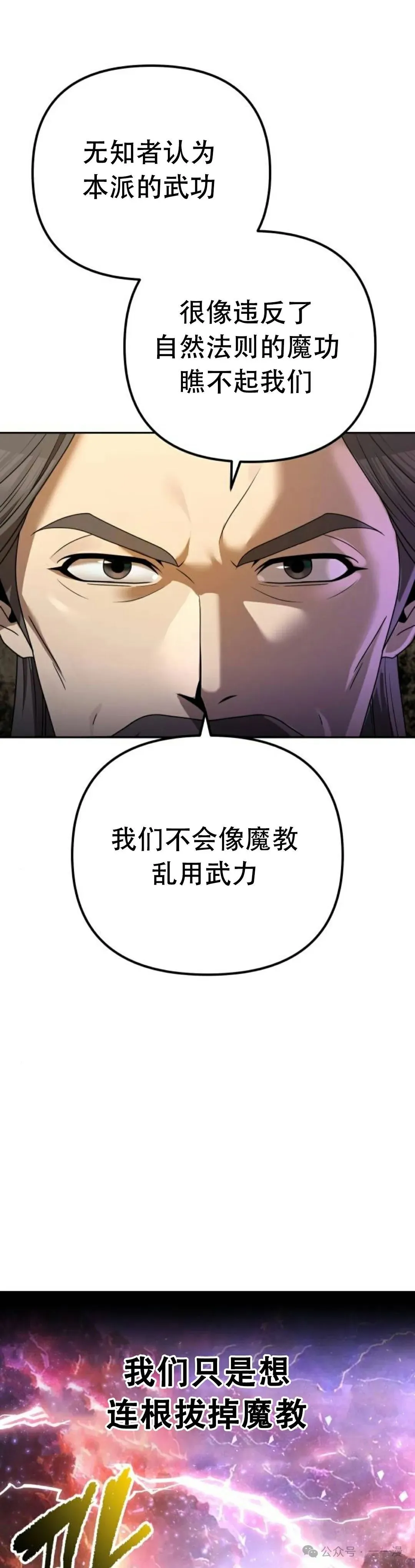 太监转世李哲秀刘振辉小说漫画,第6集2图