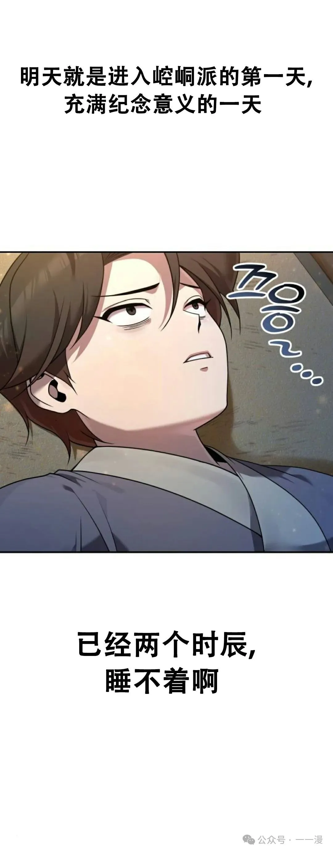太监转世李哲秀刘振辉小说漫画,第3集2图