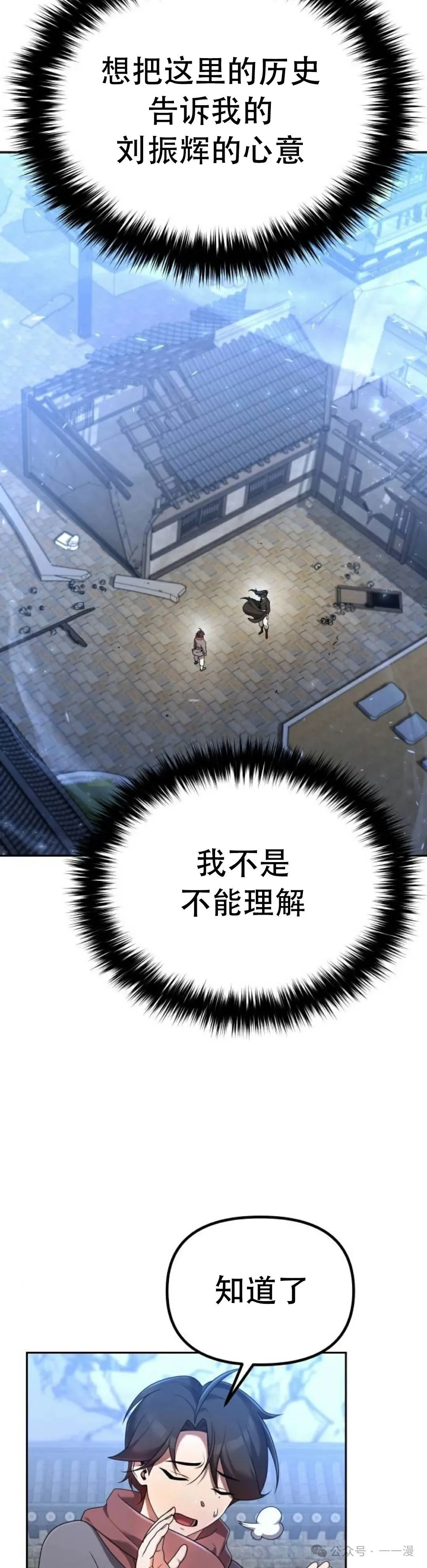 太监转世李哲秀刘振辉小说漫画,第3集1图