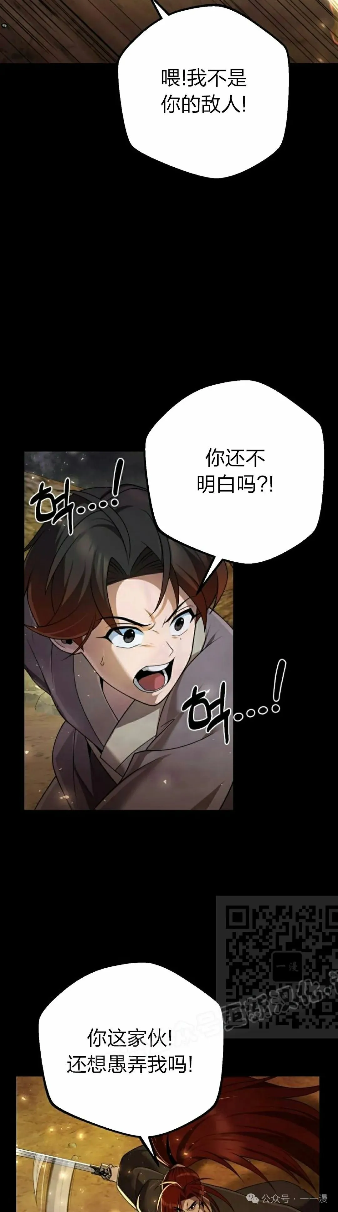太监转世李哲秀刘振辉小说漫画,第12集1图