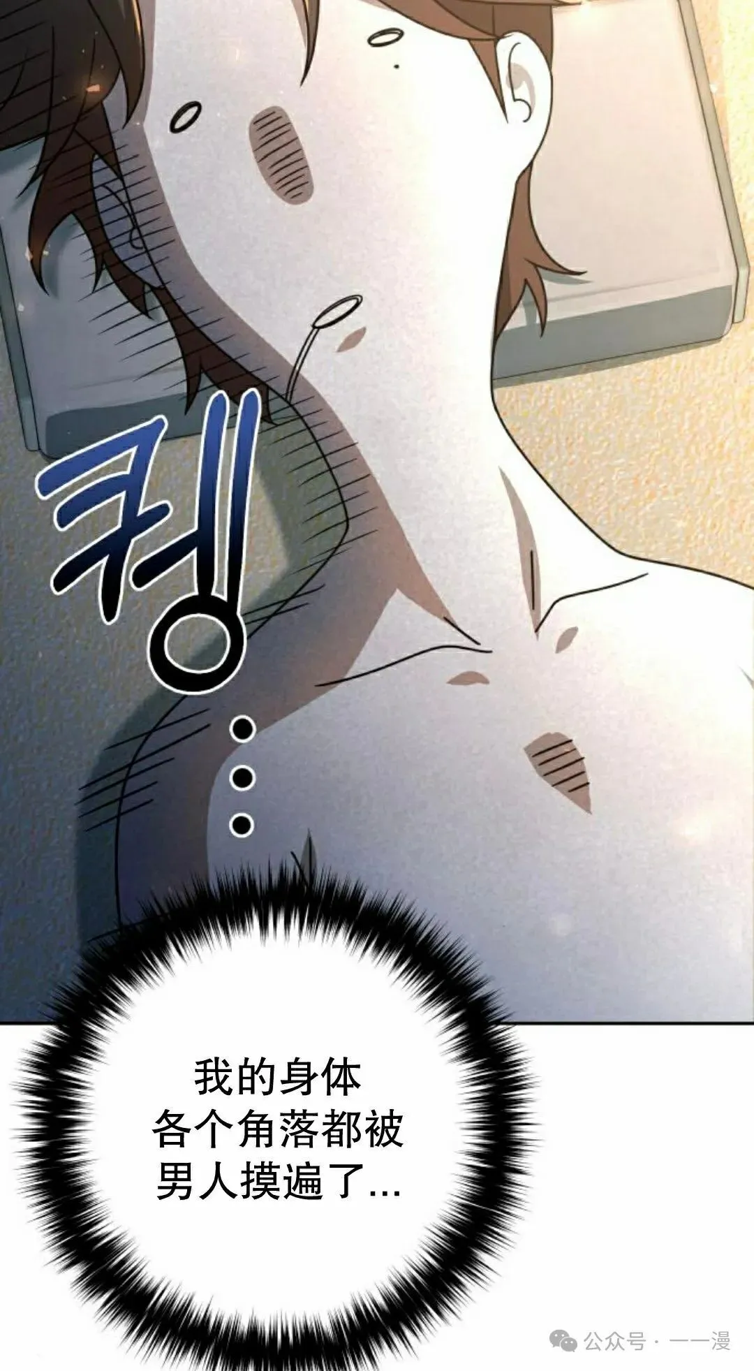 太监转世李哲秀刘振辉小说漫画,第21集2图
