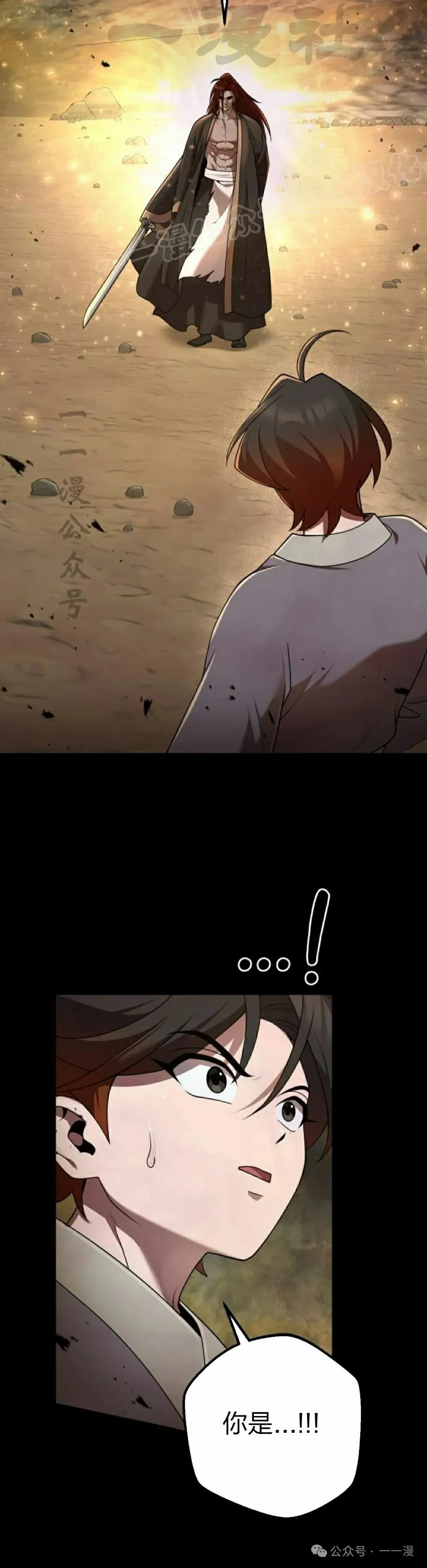 太监转世李哲秀刘振辉小说漫画,第12集2图