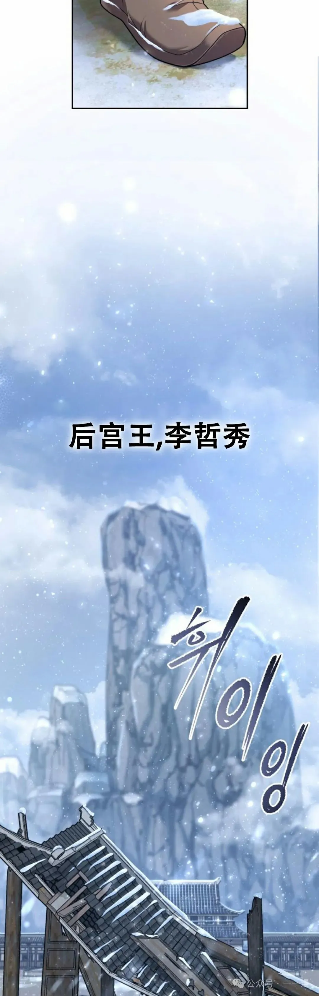 太监转世李哲秀刘振辉小说漫画,第2集2图