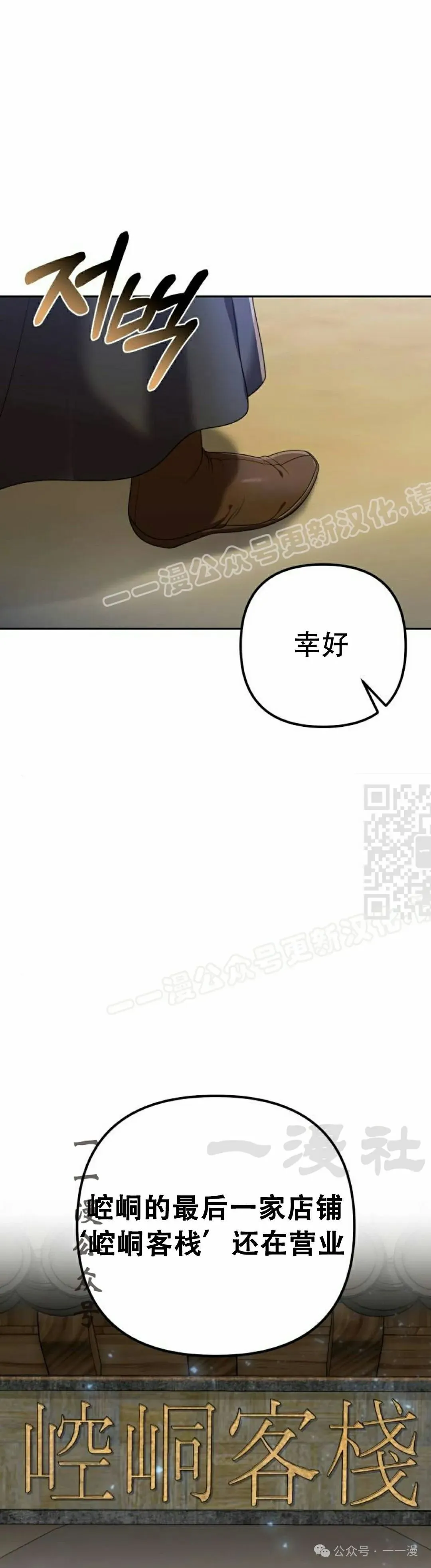 太监变回正常人漫画,第15集1图