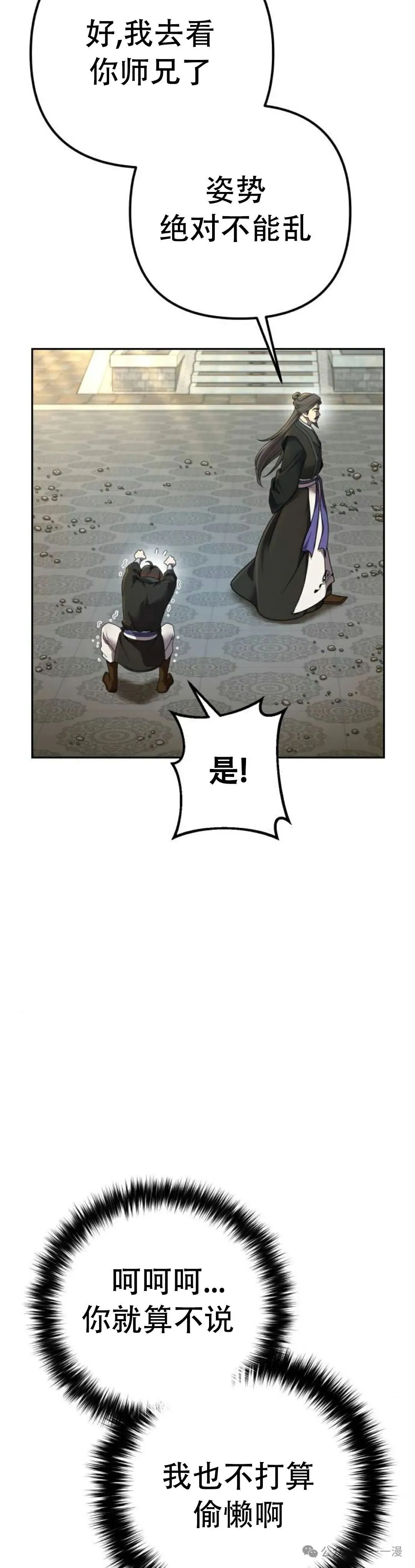 太监转世李哲秀刘振辉小说漫画,第4集1图