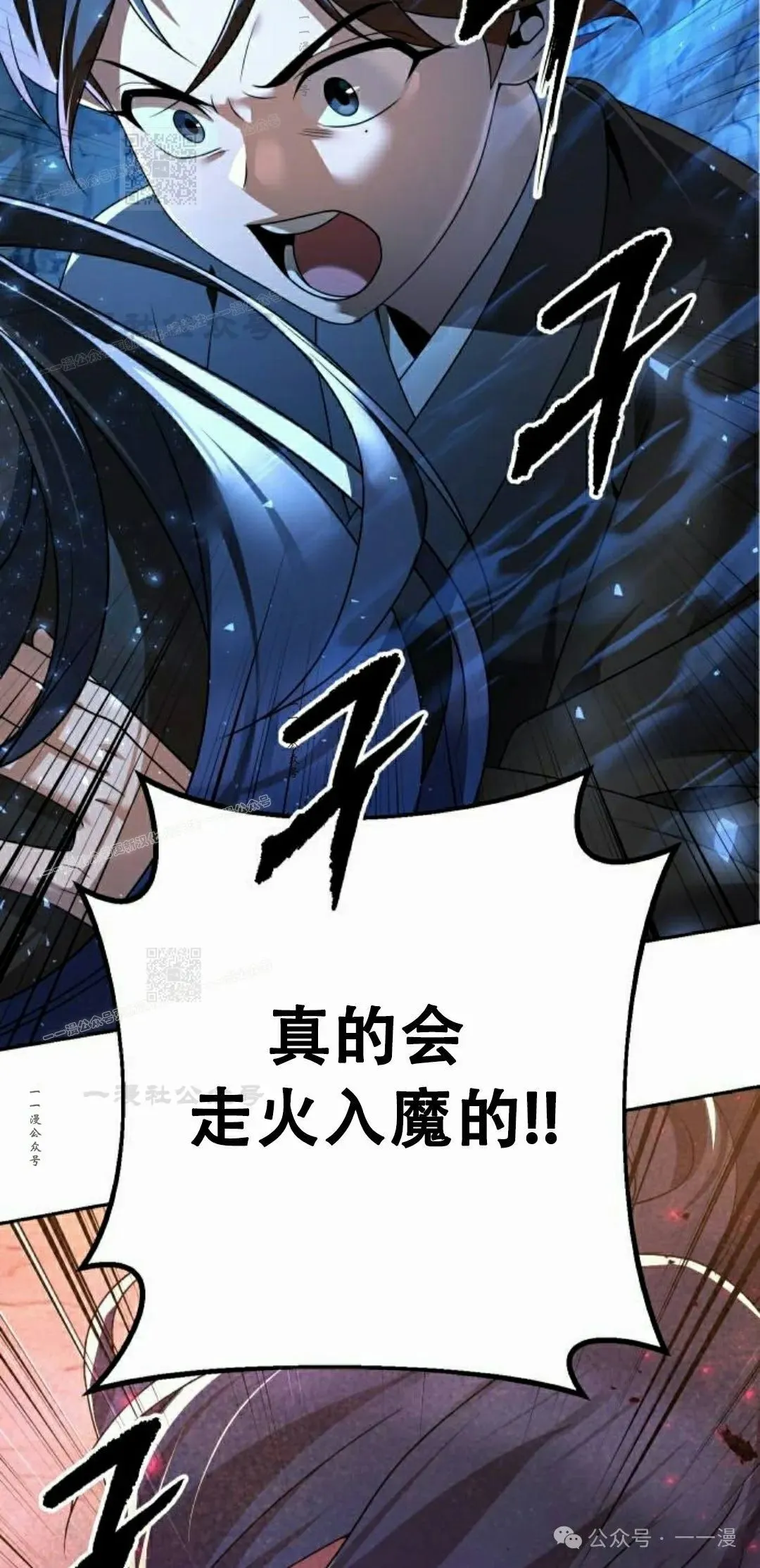 太监转世李哲秀刘振辉小说漫画,第9集1图