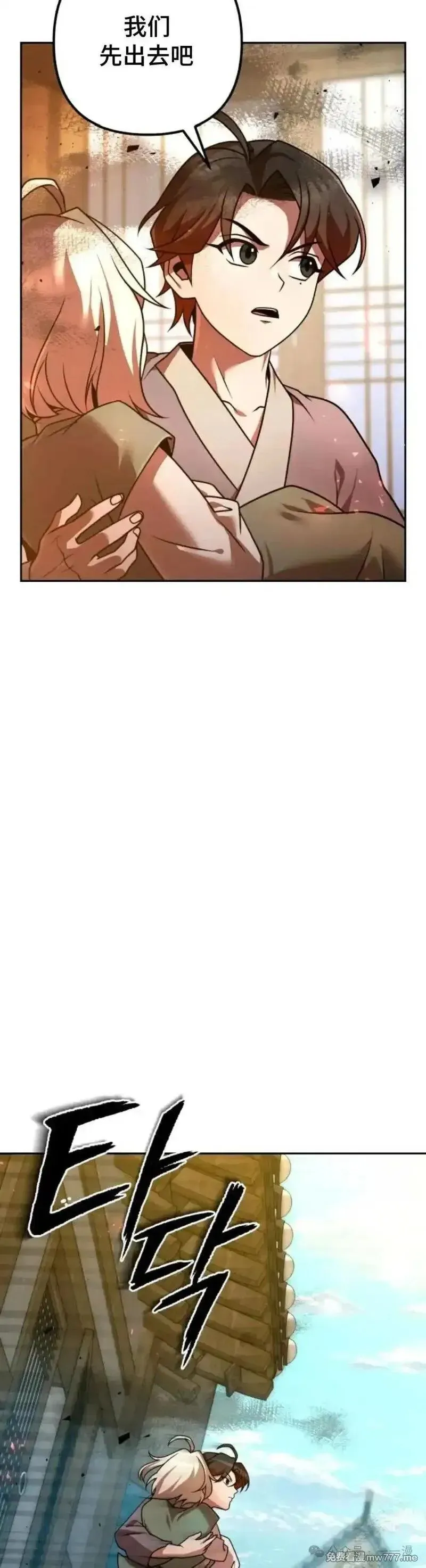 太监转世李哲秀刘振辉小说漫画,第22集1图
