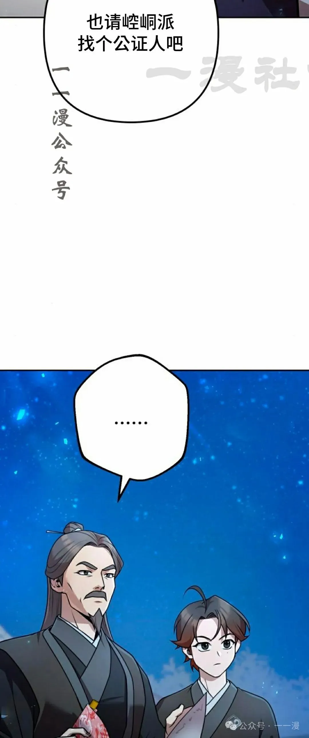 太监转世李哲秀刘振辉小说漫画,第23集1图