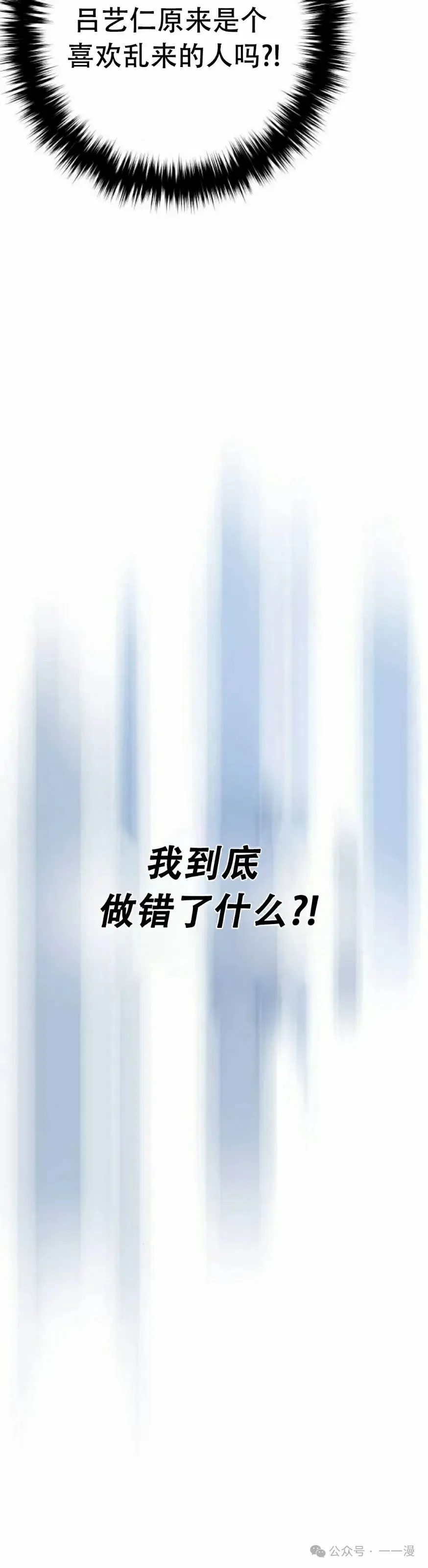 太监变回正常人漫画,第19集1图