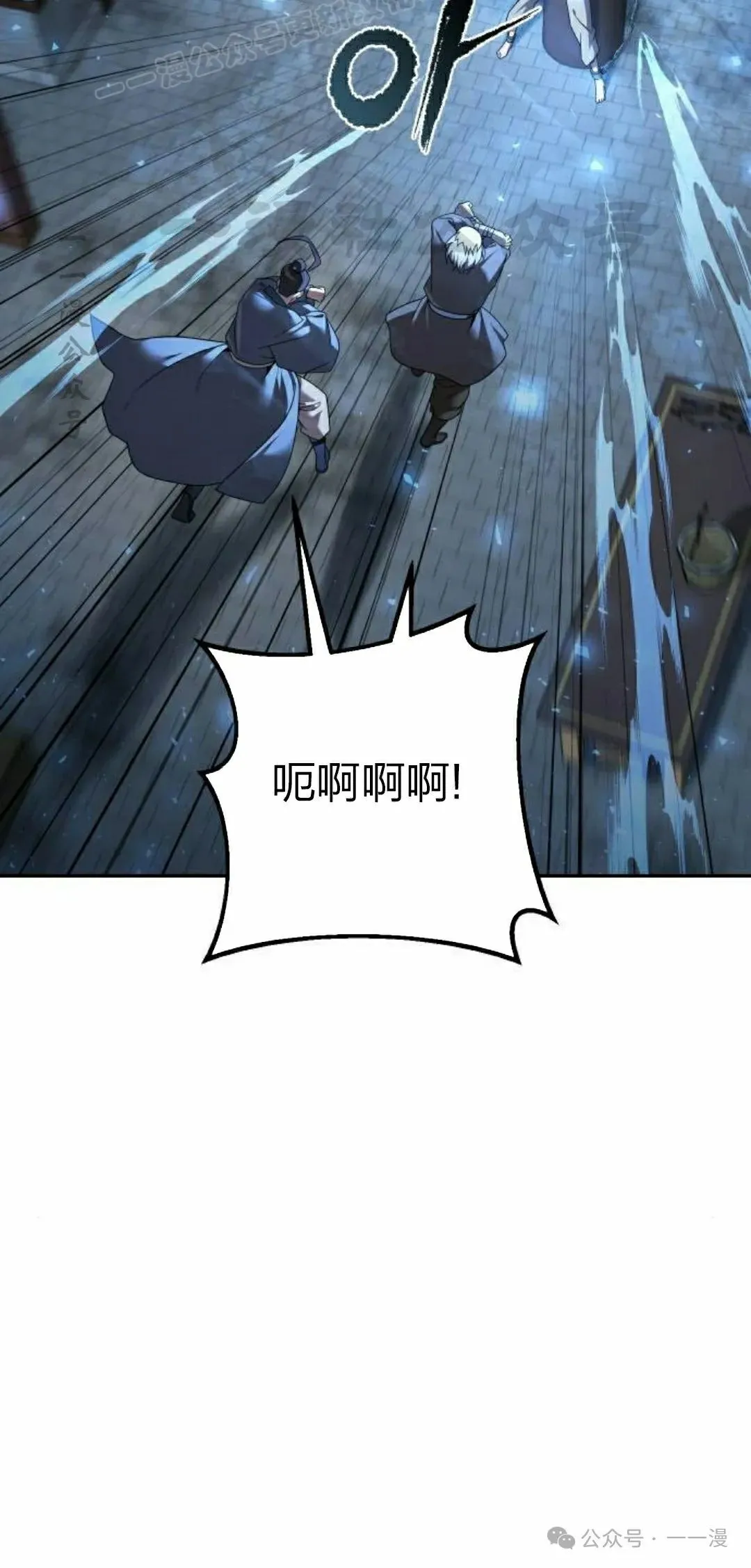 太监转世李哲秀刘振辉小说漫画,第12集2图