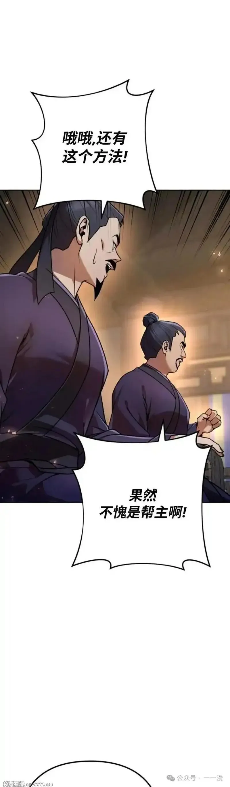 太监转世李哲秀刘振辉小说漫画,第22集2图